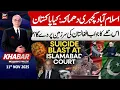 Download Lagu KHABAR Muhammad Malick Kay Saath | Islamabad Attack | 11th November 2025 | ARY News
