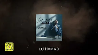 محد مسح دمعك   ياس مول            دندنها