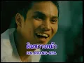 Carabao - Khon Lah Fhan