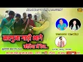 Download Lagu HdVideo सरगुजा गाड़ी भागे _#cgsong #cgtrend _@SBMUSICKORBA   स्वर कलम दास \u0026 शशि लता