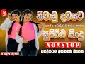 Download Lagu Old Hit Sinhala Band Nonstop | Sinhala Sindu | Best New Sinhala Songs Collection | Sinhala New Song