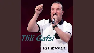 يا بكرة لمراس 