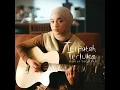 Terpatah Terluka - Nabila Taqiyyah