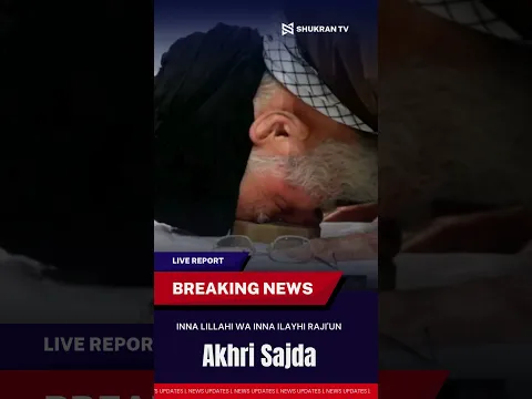 Inna Lillahi wa inna ilayhi raji'un