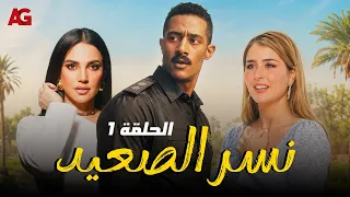 ملخص نسر الصعيد| أقوى مسلسل أكشن بطولة محمد رمضان | الجزء الأول 1