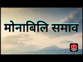 Download Lagu Mwnabili somao // मोनाबिलि समाव // Bodo song with lyrics //