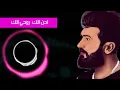 Saif Nabeel   Lela Wara Leila Official Music Audio   سيف نبيل   ليلة ورى ليلة