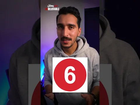 اكتب عنوان مناسب للموضوع #العاب_العقل #unbelievable #هل_يعقل