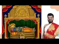 Lagu SRIRANGAM Virtual Tour | Dr Venkatesh Upanyasams | Rangaraja Stavam | Parasara Bhattar