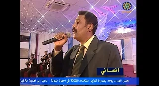 عمار السنوسي انساني وانا انساك 