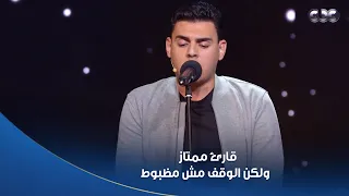 دولة التلاوة تلاوة محمود محفوظ تشد الانتباه بس الشيوخ كان ليهم تعليقات على الوقفات 