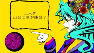 【初音ミク】 このふざけた素晴らしき世界は、僕の為にある 【n.k】