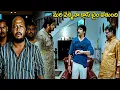 Download Lagu రాత్రి పూట క్లాస్ ఏంది? | Raviteja And Fish Venkat Comedy | CInema Jatara