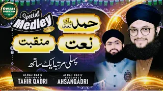 Special Medley Of Hamd Naat Manqabat Ll Hafiz Tahir Qadri Ll Radil Ul Awal Naat 2020 