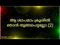 Download Lagu Makane neeyen pranan vila. karaoke songs with lyric