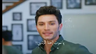 اليسا يانعيش مع بعض حبيبي من مسلسل حب منطق انتقام 