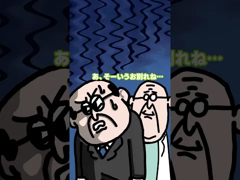 なんでも代行 #funnymovie #ファニムビ #アニメ