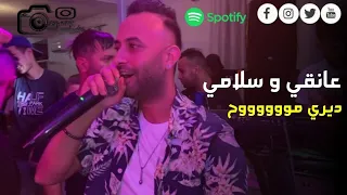                                      عانڨي و سلمي دير مووووووح                  قنبلة التيكتوك دندنها
