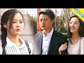 Lagu 【全集】💍目睹丈夫帶小三參加同學聚會，妻子徹底心碎選擇離開，丈夫後悔莫及！#movie  #刘亦菲 #辛芷蕾