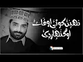 Download Lagu Nai Koi Ouqat Ogun Haar Di Main Te Mangati Aan Sarkar Di | Punjabi Naat | Zeeshan Azhar Bhatti