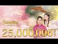 Download Lagu ข้ามเวลา Ost.พรหมลิขิต | Violette Wautier | Official MV