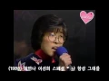 Lee Sun Hee(이선희) * 화만나 * 이선희 스페셜 ② 나 항상 그대를 (1988)