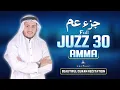 Lagu Juz 30 - Amma Full جزء عم | Heart Touching Quran Recitation By Alaa Aqel | Habibullah TV