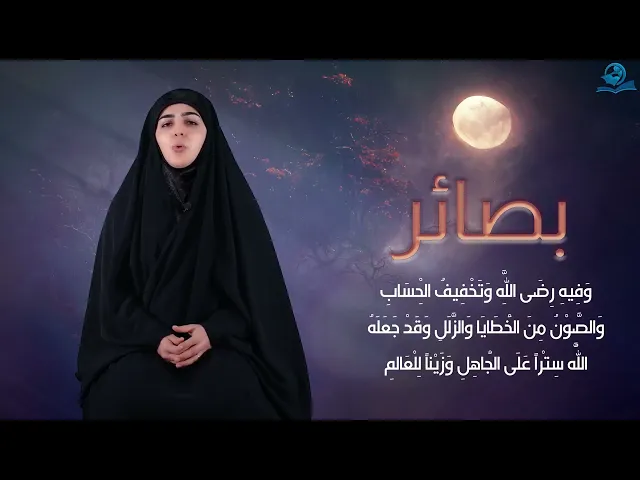 ⁣بصائر ـ الصمت