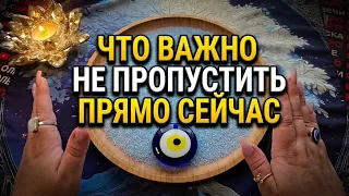 🔥 ВАМ НЕ СЛУЧАЙНО ПОПАЛОСЬ ЭТО ГАДАНИЕ🙏❗ ВОТ ЧТО ВАЖНО УЗНАТЬ ДО ЗАВТРА💯❗Гадание на песке онлайн🧿