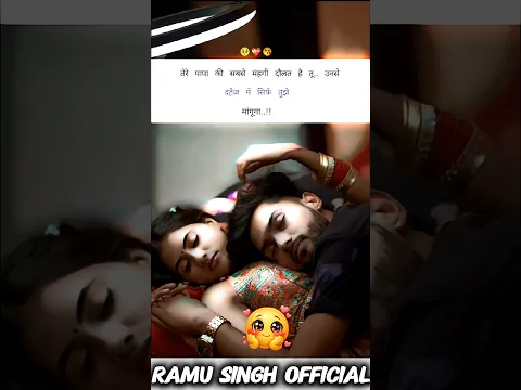 तेरे पापा की सबसे मंहगी दौलत है तू💝Hindi Shayari #love #sad#romantic #couple #shorts #video #quotes#