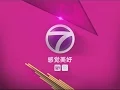 Lagu NTV7 ad break (20.11.2015 - 17:10 \u0026 17:20)
