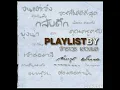 08.  เพื่อเธอ ตลอดไป   -   ดา ศักดา พัทธสีมา  DA SAKDA PATTASIMA  ALBUM  PLAYLIST BY จักราวุธ แสวงผล