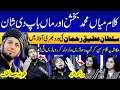 Lagu Sad Kalam Mian Muhammad Bakhsh, Saif ul Malook \u0026 Maa Di Shan😥 | Sultan Ateeq Rehman | Ukasha Gul