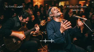                                                                      الطيف   مدد يا جميل دندنها