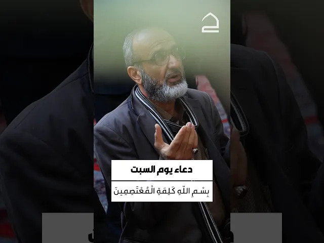 ⁣دعاء يوم السبت 