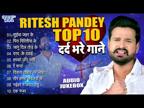 Download MP3 Ritesh Pandey Top-10 Collection - दर्द भरे गाने - All Time Hits (Audio Jukebox) | Sadabahar Sad Song