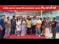 Lagu 5 kilo Move Song का Premium Vyara पिंटू भाई की एंट्री All Creator ￼