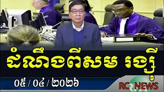 ដំណឹងបន្ទាន់ពីសម រង្ស៊ី