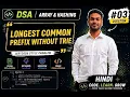 Longest Common Prefix Without Trie Java LeetCode 14 DSA Interview Series Hindi