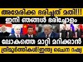 Download Lagu ലോകത്തെ മാറ്റിമറിക്കാന്‍ റഷ്യയും ചൈനയും ഇന്ത്യയും!!! മള്‍ട്ടി പോളാര്‍ യുഗത്തിന് തുടക്കം Multipolar