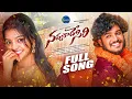 Download Lagu NAVVARADHE SIRI FULL SONG | BODDU DILIP | SINGER SRINIDHI | PAVAN KITTU | YAMUNA TARAK | SAANVIKA