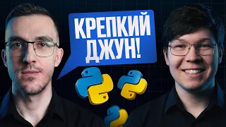Junior Python Developer Interview 2026