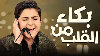 ترتجف القلوب بأداء أسطوري أبكى الجميع بكاء من القلب من سورة مريم من المعجزة محمد رضا بورصفر 