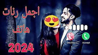 اجمل نغمه رنين هاتف يبحث عنها الجميع موسيقى حزينه نغمات رنين 2024 مقطع يبكي مع نغمه حالات واتساب 