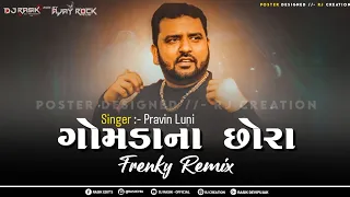gamda na chhora pravin luni frenky remix dj rasik x ajay rock 