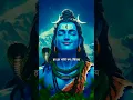 Download Lagu Ganga Dharay Shiv🌺|Mahadev Status#shiv #mahadev #ganga #lordshiva #gangadharay #shorts #viral #trend