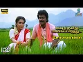 Lagu Koovura Kuyilukku Full HD Video Song - Solaiyamma | Sukanya | SPB, S Janaki | Deva Hits | SPE Music