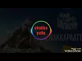 Download Lagu kuttanpillayude sivarathri  Chakka pattu orginal bgm