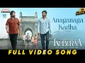 Download Lagu Anaganaga Kadha Full Video Song | Kuberaa | Nagarjuna, Dhanush, Rashmika | DSP| Sekhar Kammula