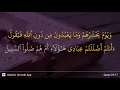 Download Lagu Al-Furqan ayat 17